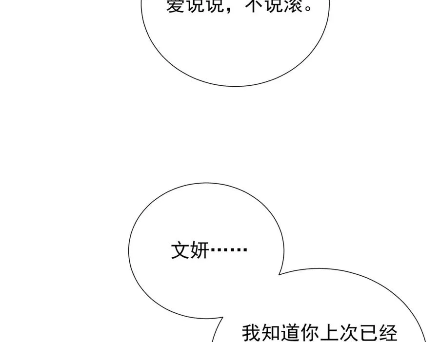 第11话 分手晚餐78