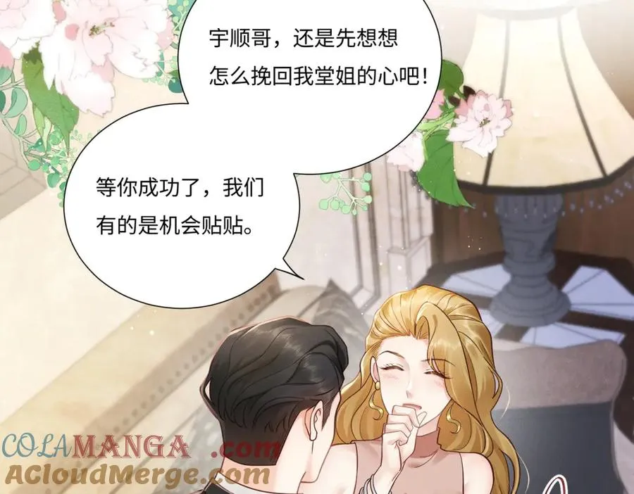 第5话 狼狈为奸60