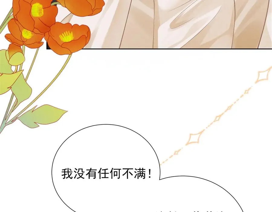 第9话 揭露内奸7