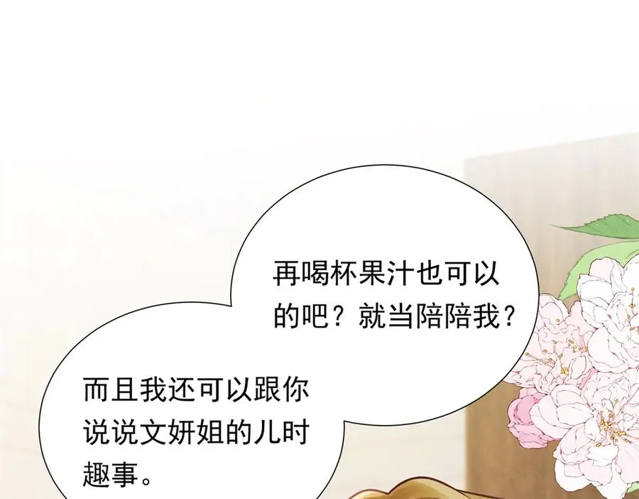 第10话 勾引35