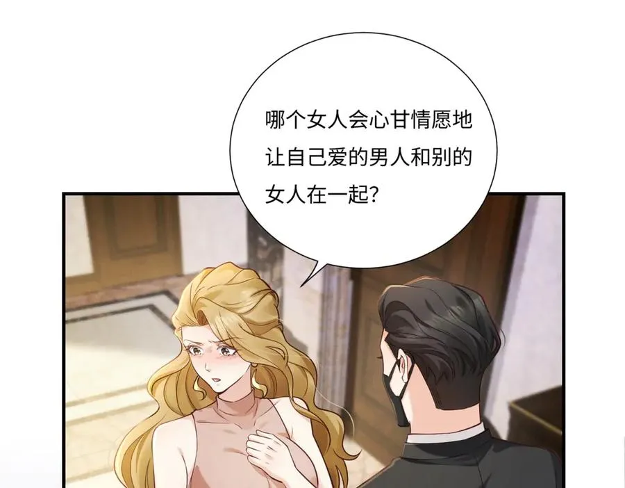 第5话 狼狈为奸15