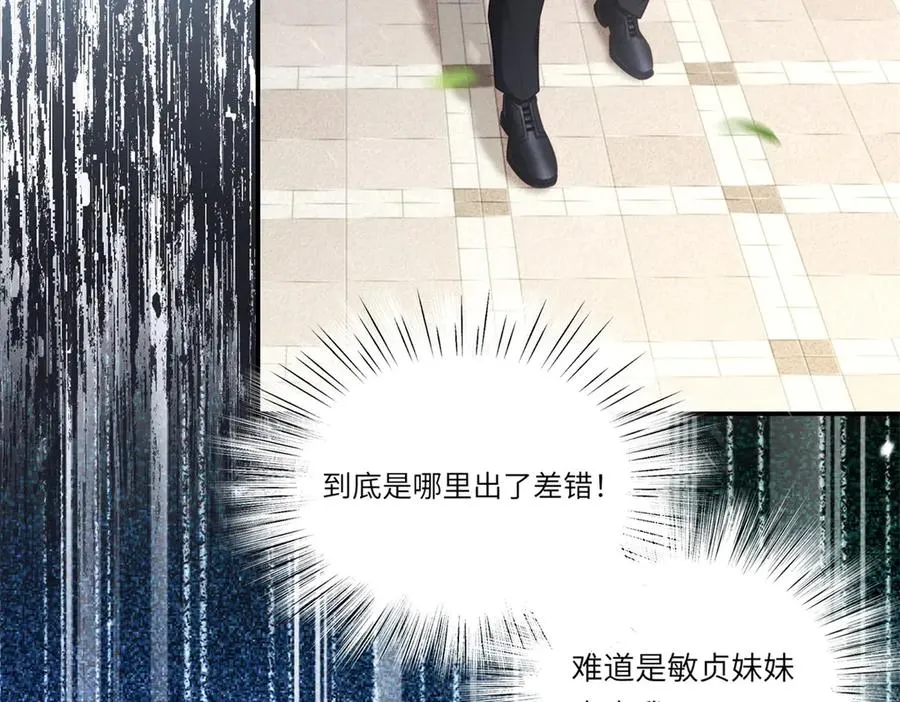 第4话 真的喜欢我？9