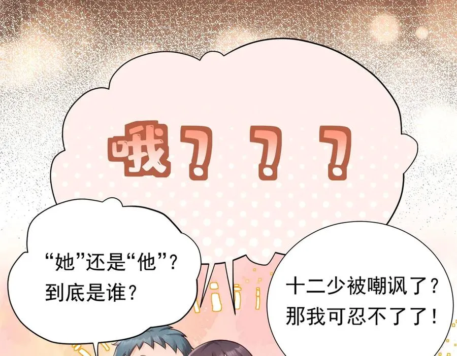 第13话 通风报信22
