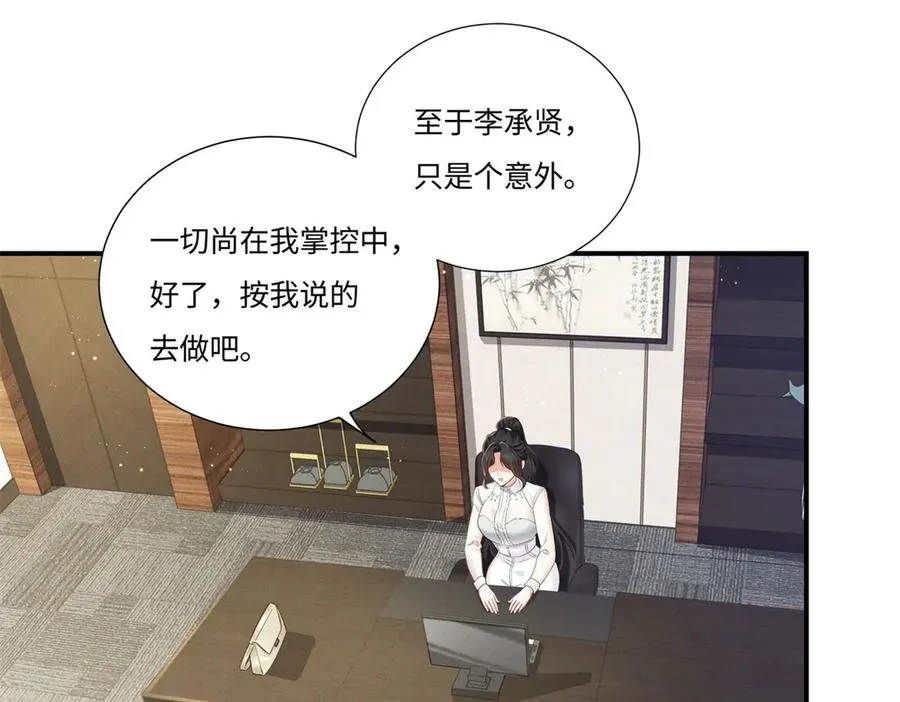 第4话 真的喜欢我？113