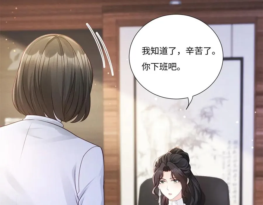 第5话 狼狈为奸94