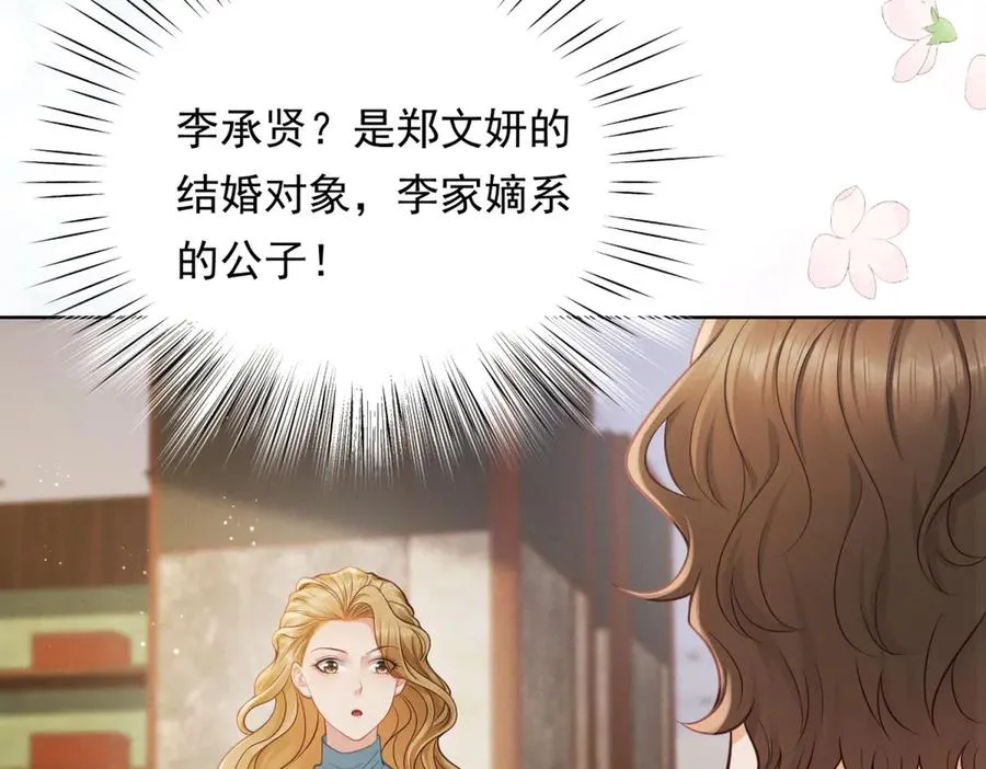 第9话 揭露内奸131