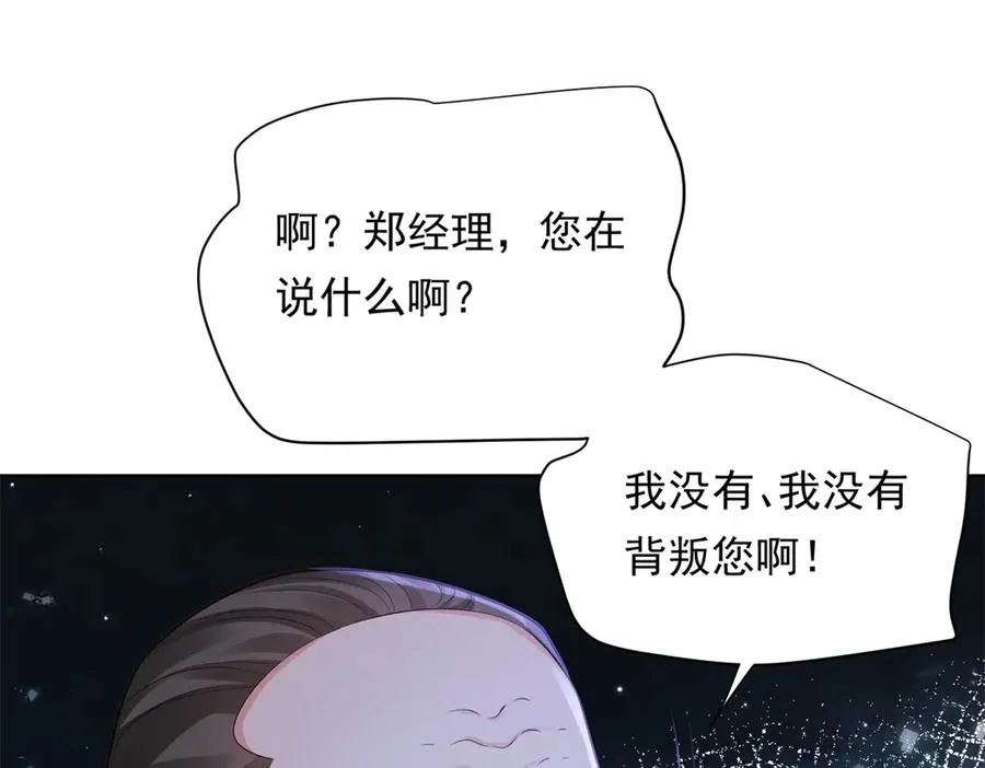 第9话 揭露内奸15
