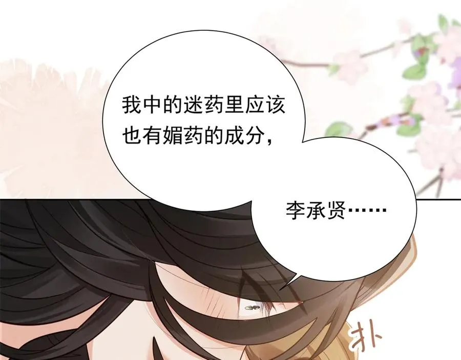 第14话 做最亲密的事75