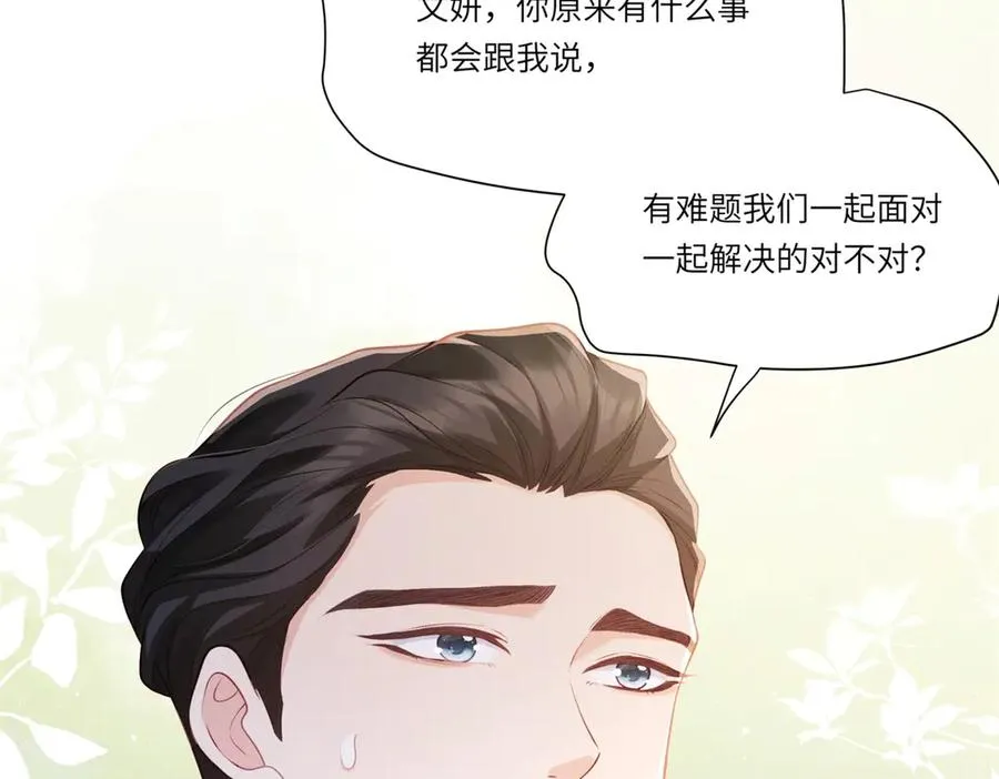 第3话 我说了，别碰我！57
