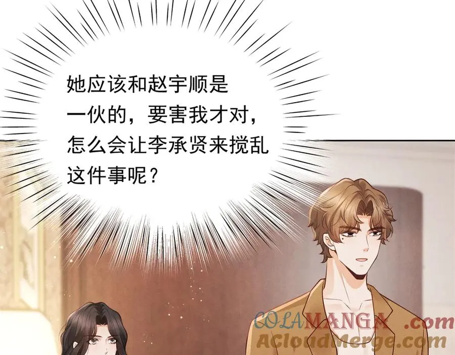 第14话 做最亲密的事52