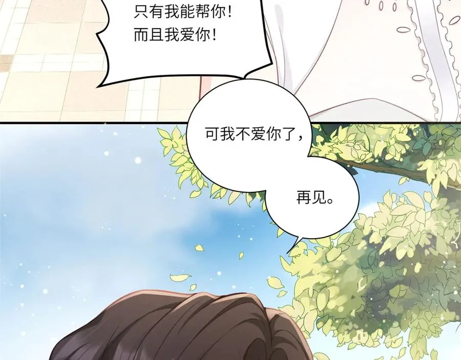 第3话 我说了，别碰我！105