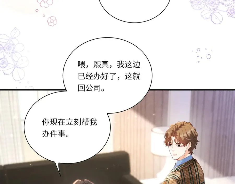 第3话 我说了，别碰我！39