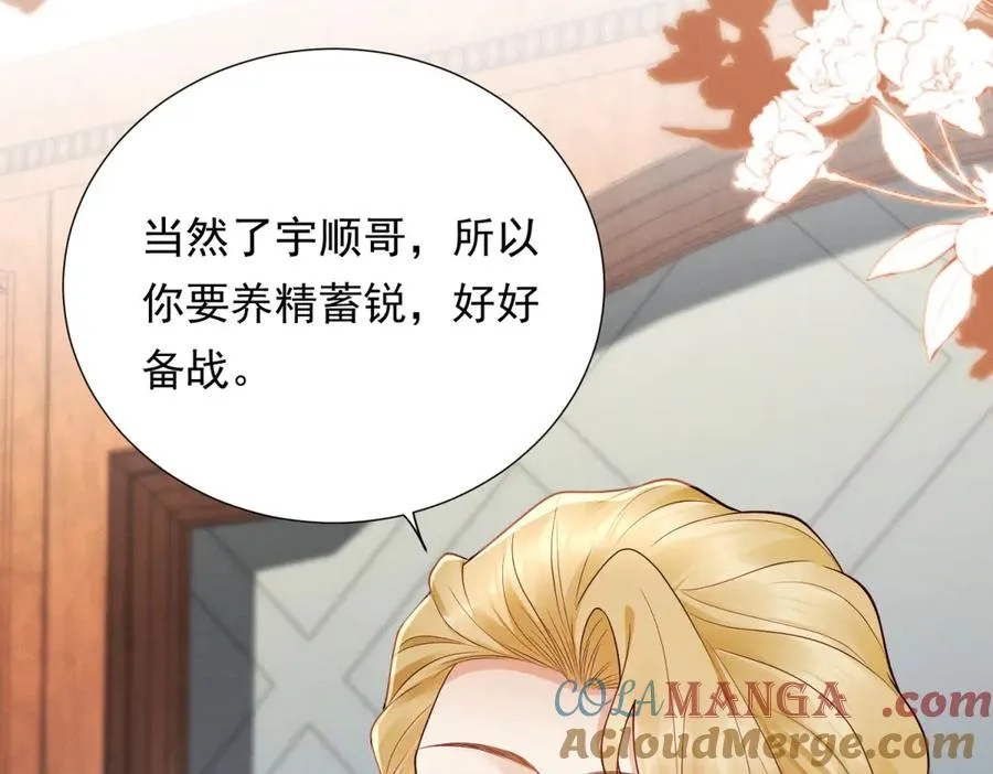 第11话 分手晚餐60