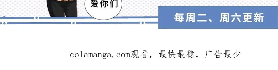 第4话 真的喜欢我？118