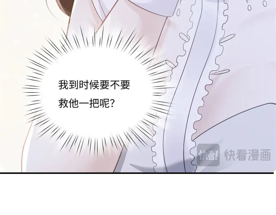 第5话 狼狈为奸102