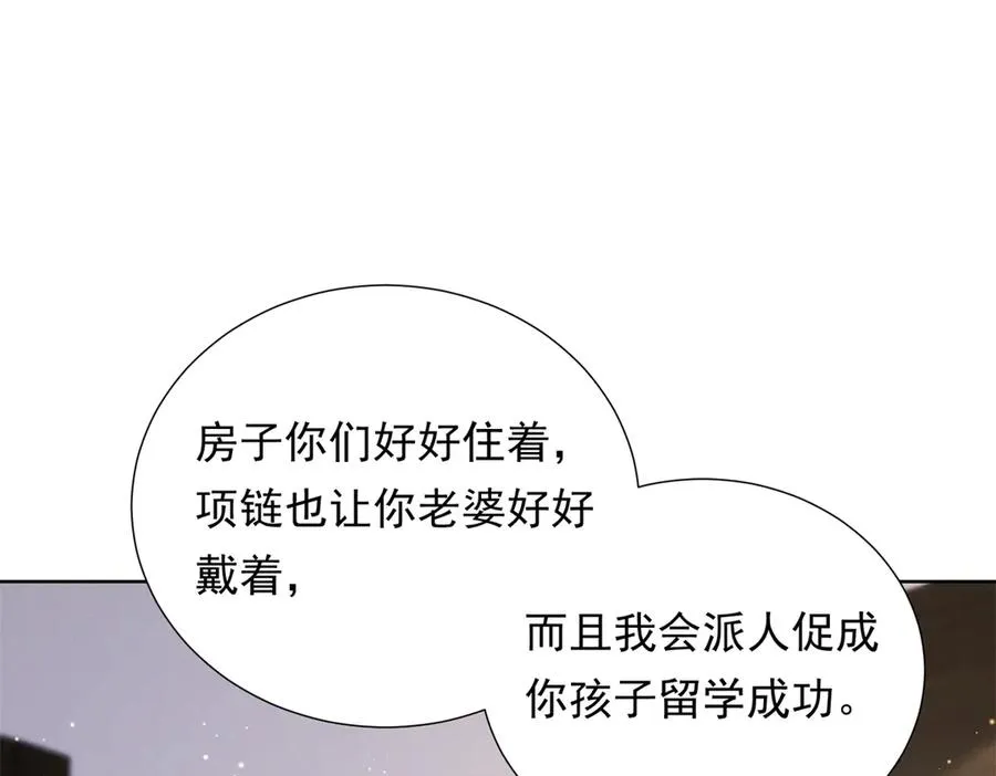 第9话 揭露内奸59