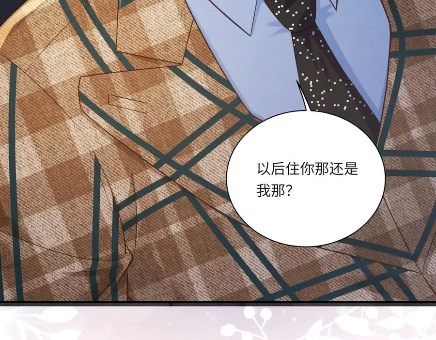 第4话 真的喜欢我？45