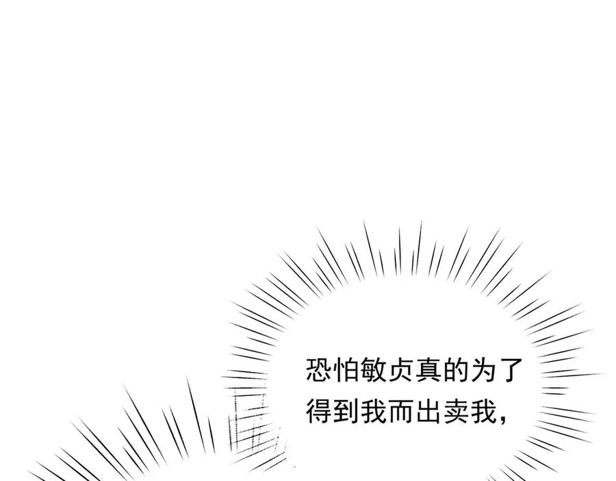 第8话 那个吻怎么样？37