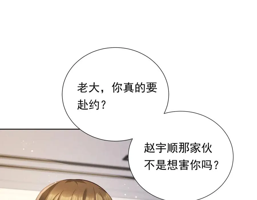 第11话 分手晚餐102