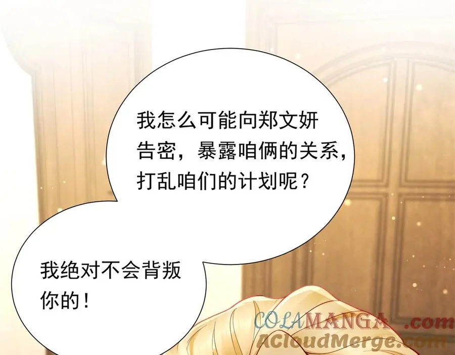 第11话 分手晚餐16