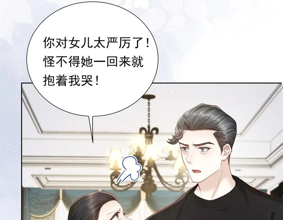 第6话 亲爱的父母93