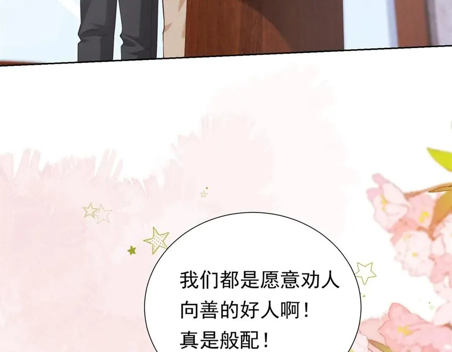 第8话 那个吻怎么样？30