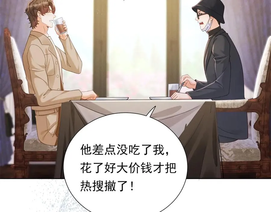 第9话 揭露内奸93