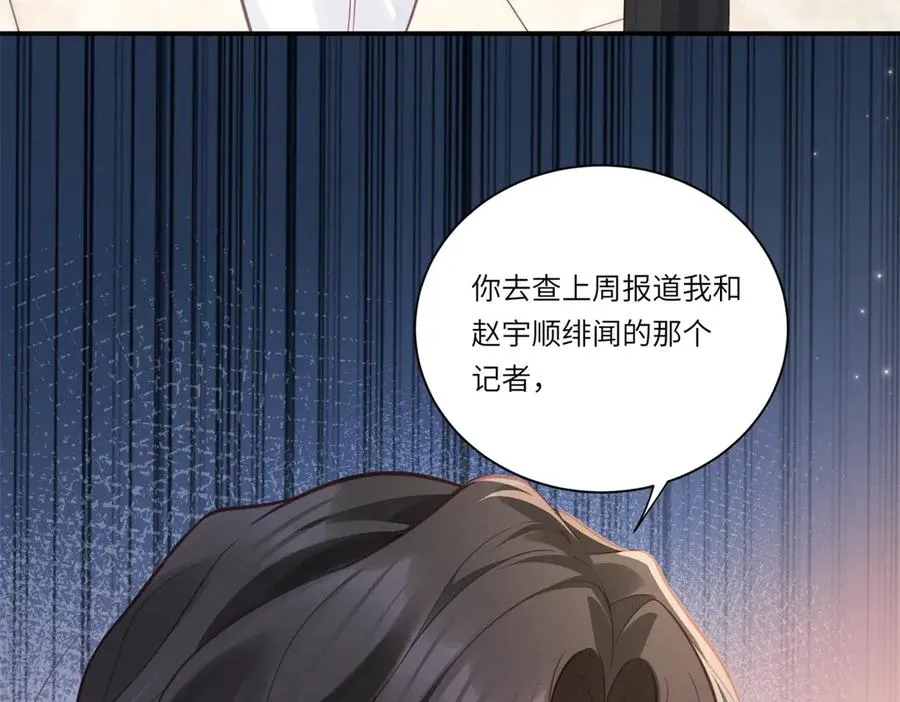 第3话 我说了，别碰我！41