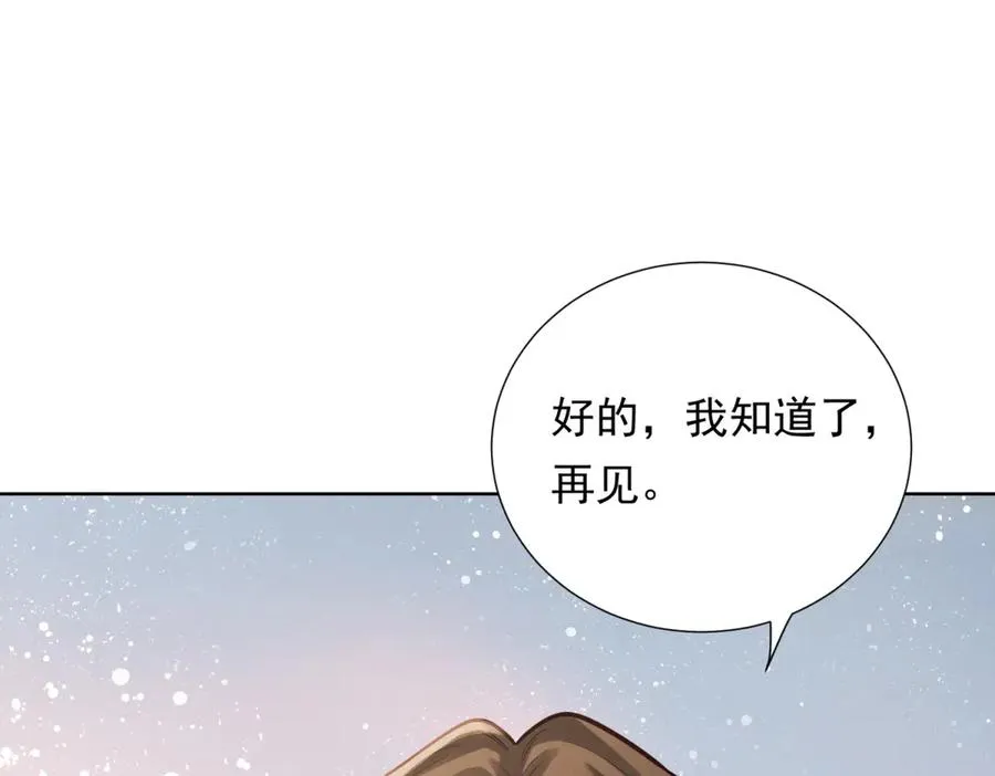 第10话 勾引19