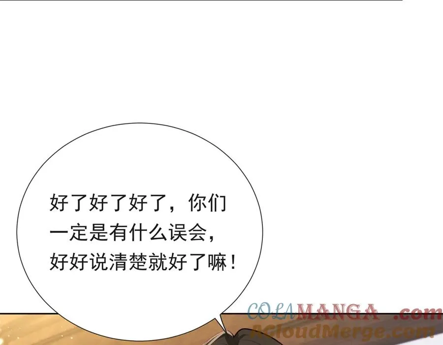 第16话 笑的温和，心最狠辣28