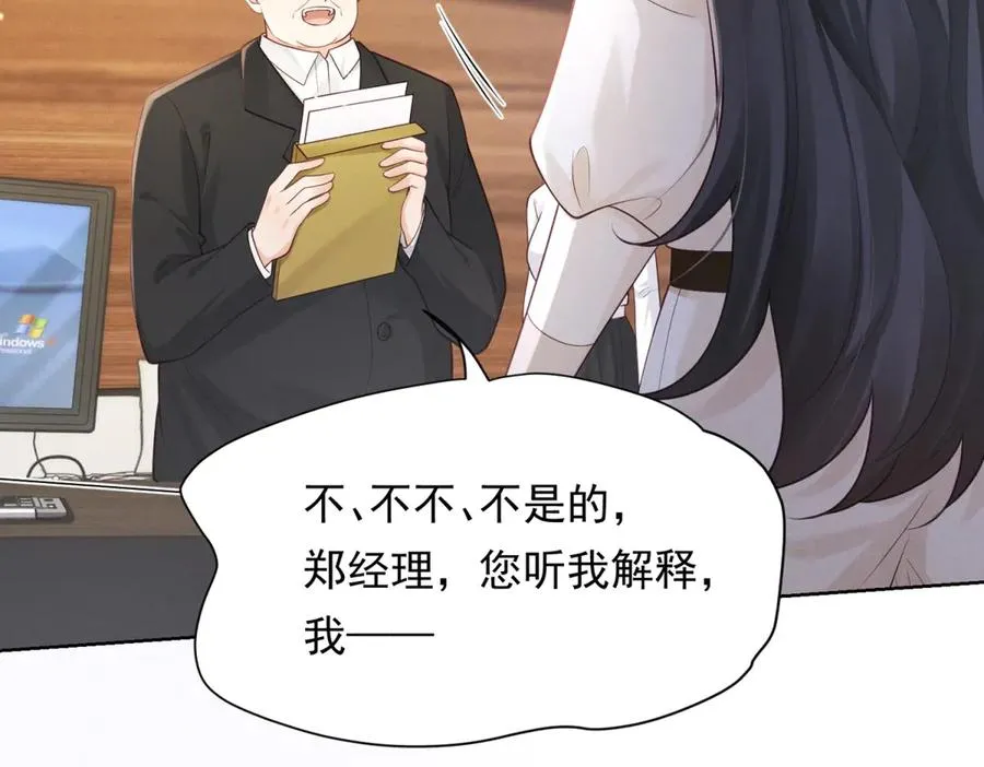 第9话 揭露内奸27