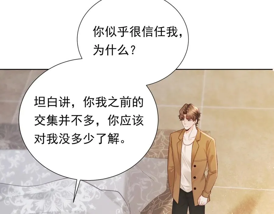 第14话 做最亲密的事61