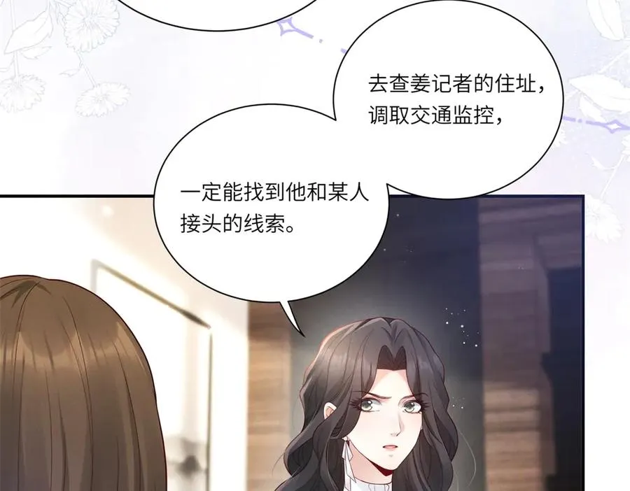 第4话 真的喜欢我？75