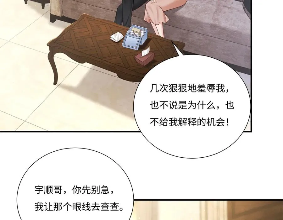 第5话 狼狈为奸38