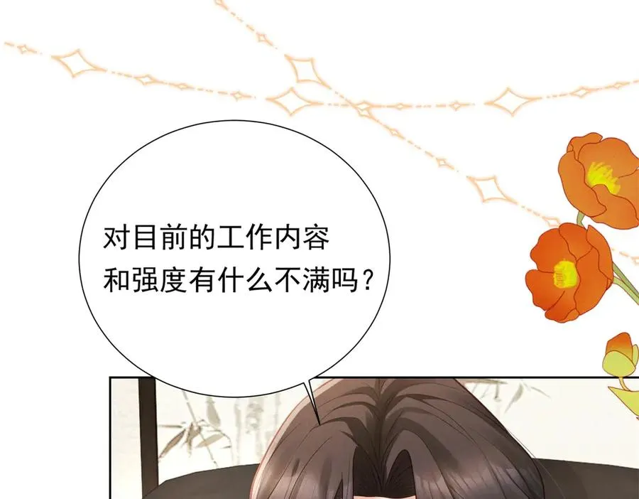 第9话 揭露内奸5