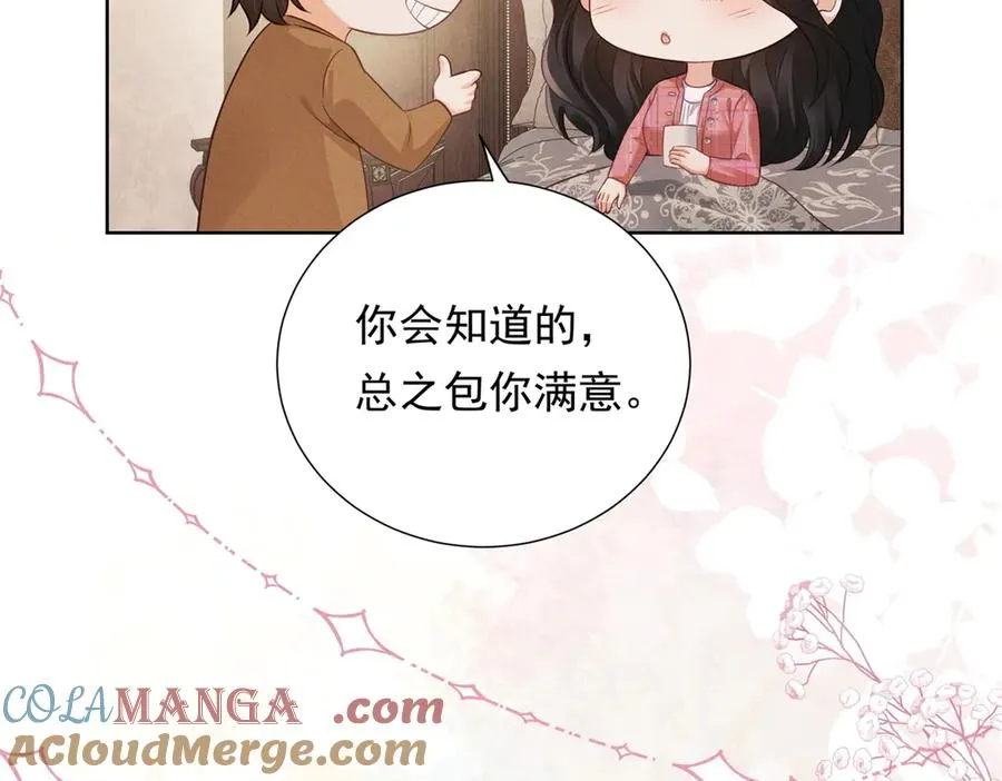 第14话 做最亲密的事40