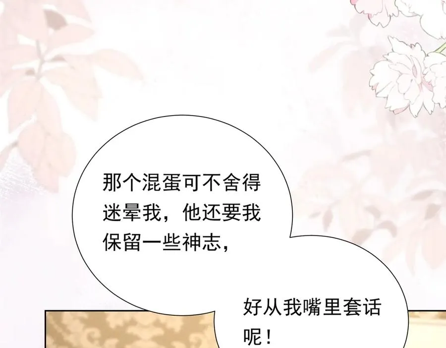第14话 做最亲密的事23