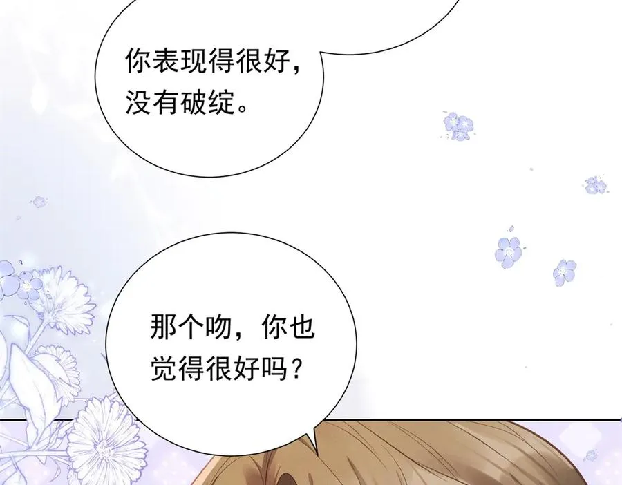第8话 那个吻怎么样？95
