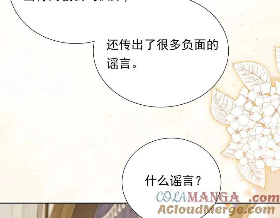 第9话 揭露内奸84