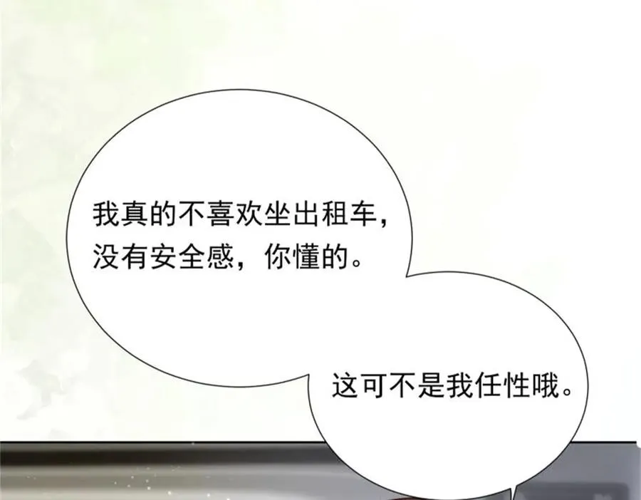 第10话 勾引95