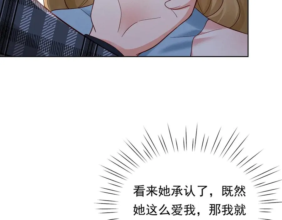 第11话 分手晚餐14