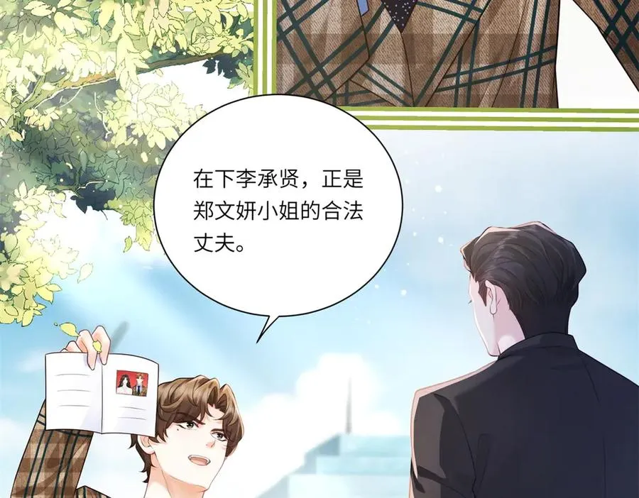 第3话 我说了，别碰我！79