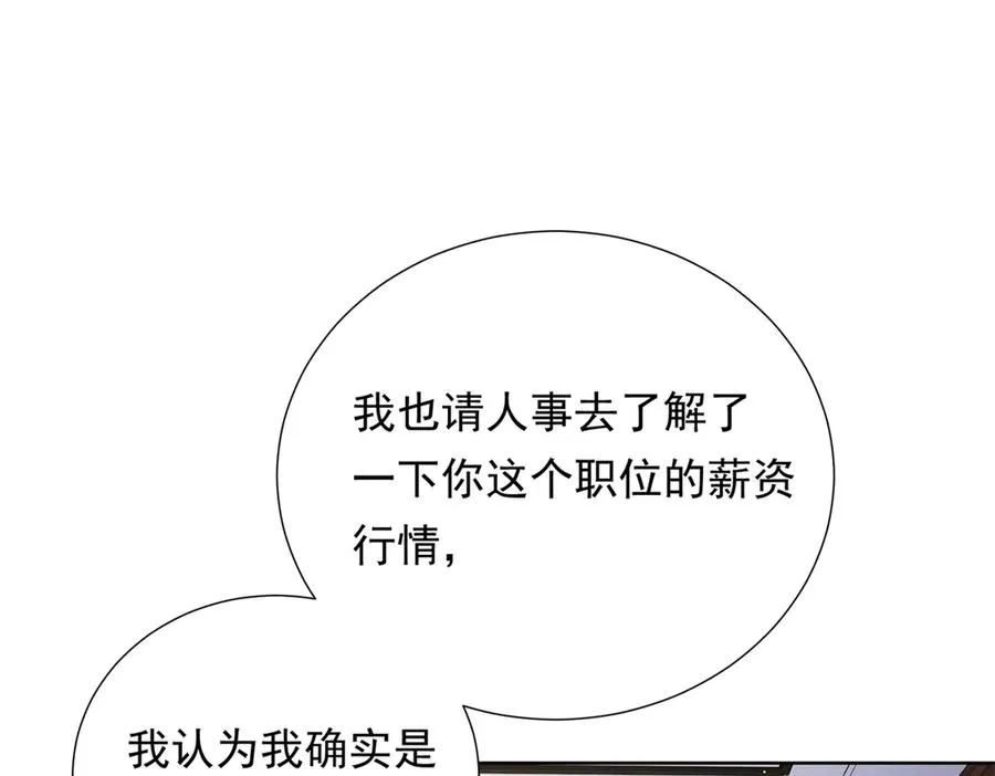 第9话 揭露内奸10
