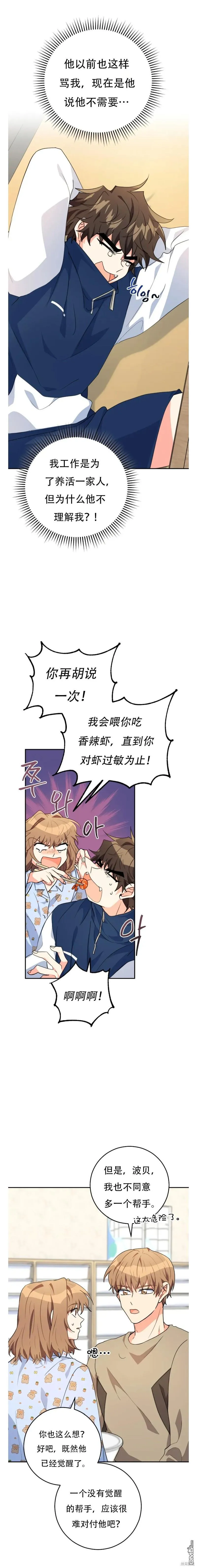 第26话23