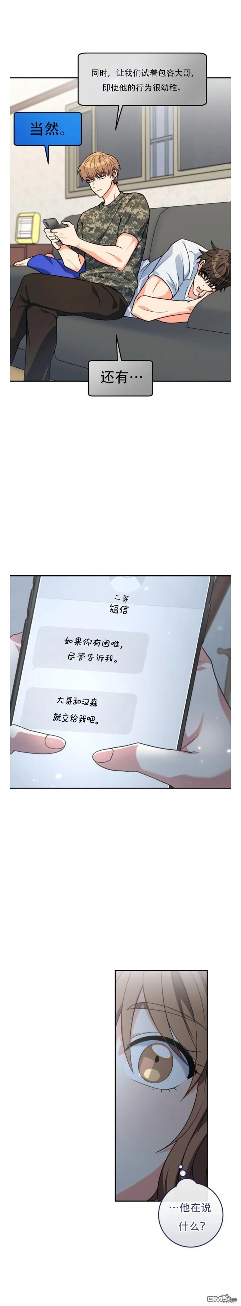 第10话21