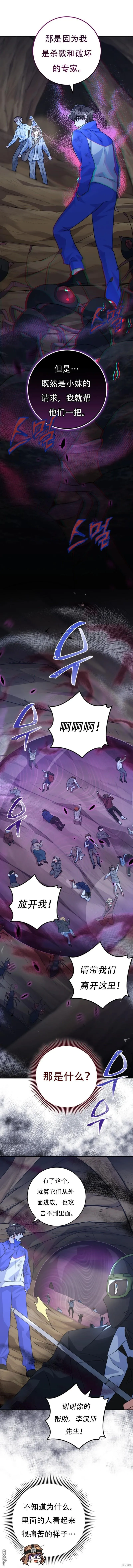 第33话17