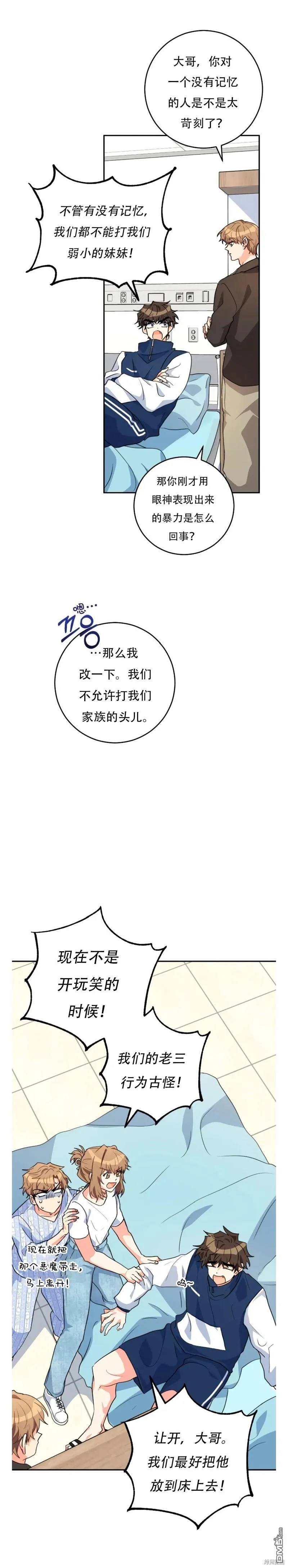 第26话6