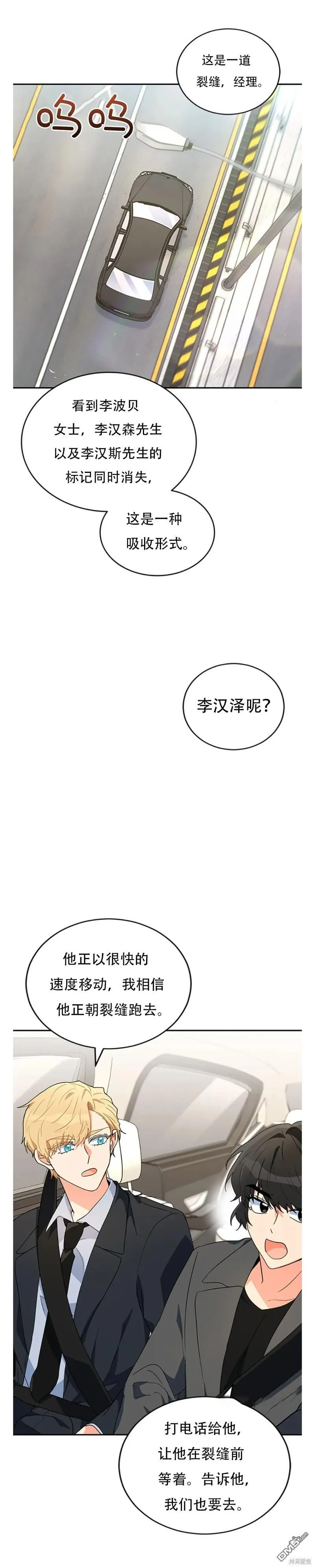 第29话9