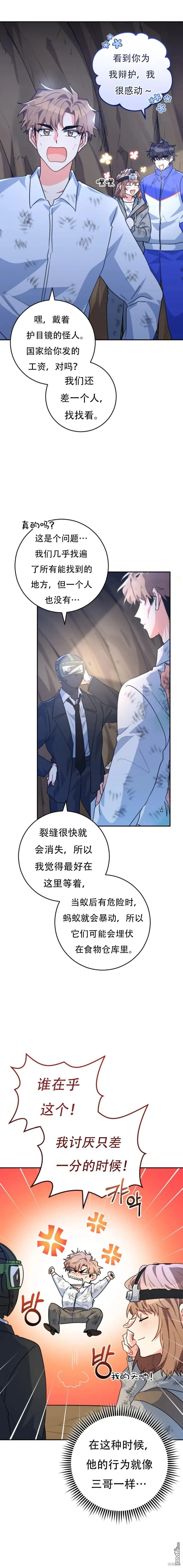 第32话14
