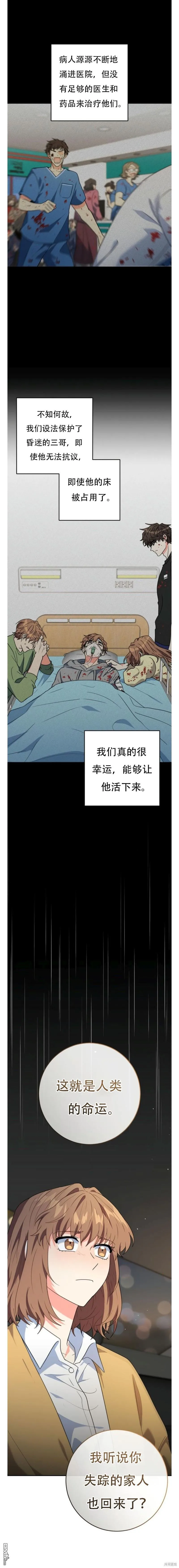 第9话26